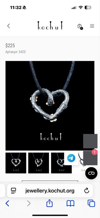 Підвіска kochut моє серденько