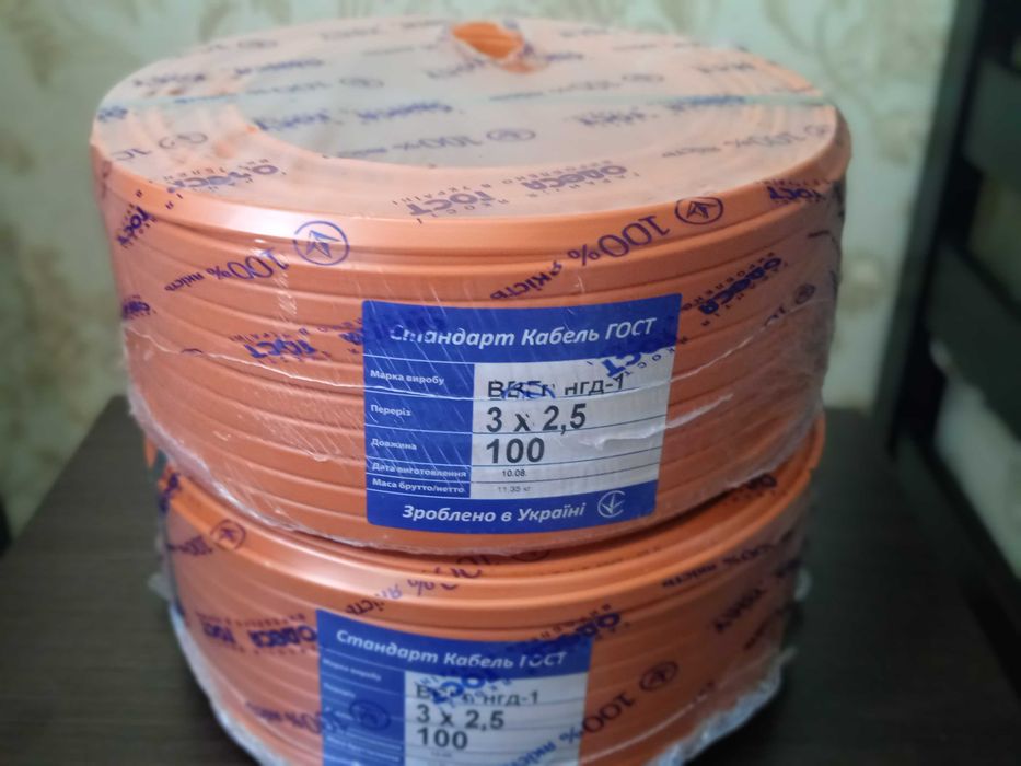 кабель провод ВВГ нг 3-2,5 мм2, и не только ,Одесса