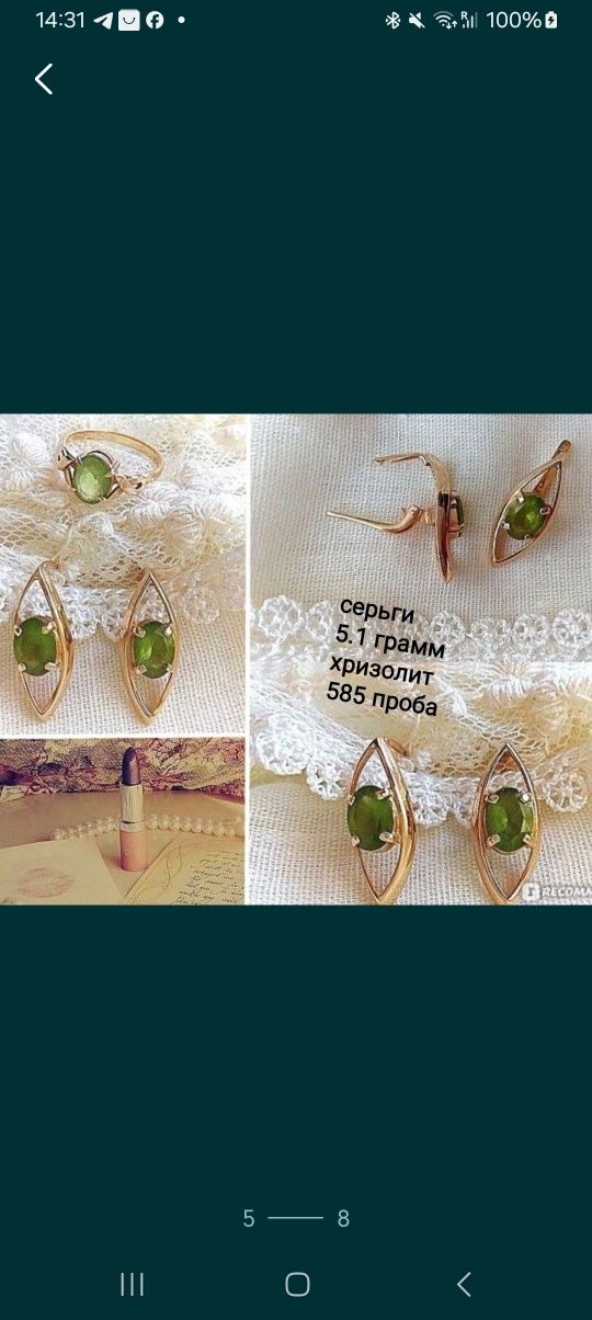 Золотые пусеты изумруд 585 проба,топаз, эмаль