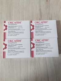 Оксапин 10 пачек