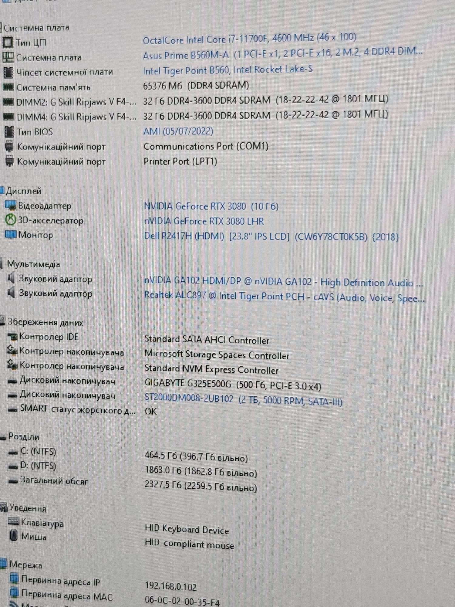 Игровой ПК Core i7-11700f RTX 3080 64gb ram