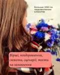 Креативні вірші, поздоровлення, сценарії, сюжети, тексти на замовлення