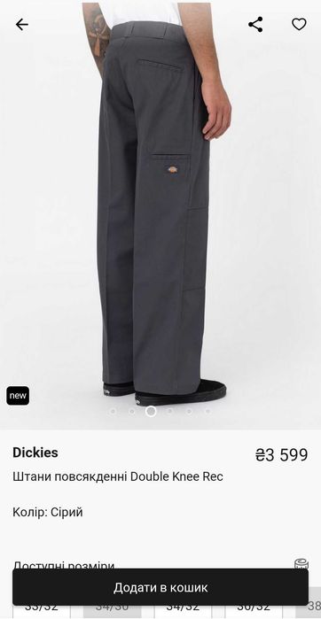 Чоловічі штани Dickies широкі