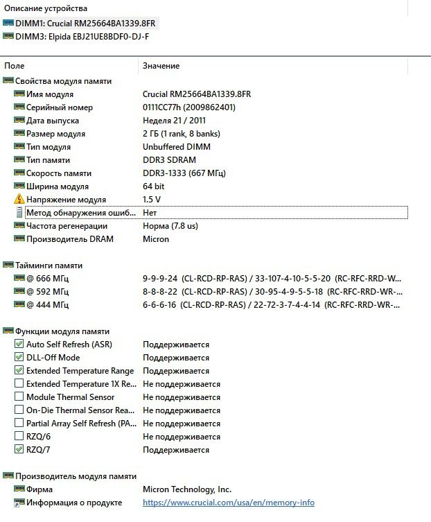 ОЗП DDR3 2GB 1333 Mhz