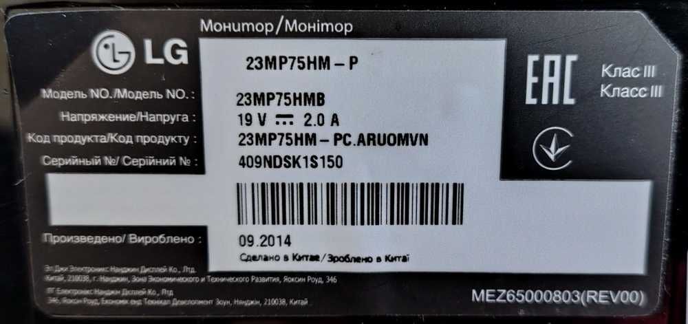 Монитор LG 23MP75HM-P (битая матрица)