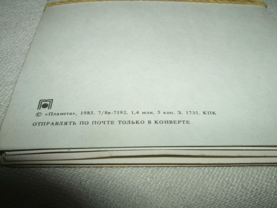 Продам листівки(откритки) часів СРСР