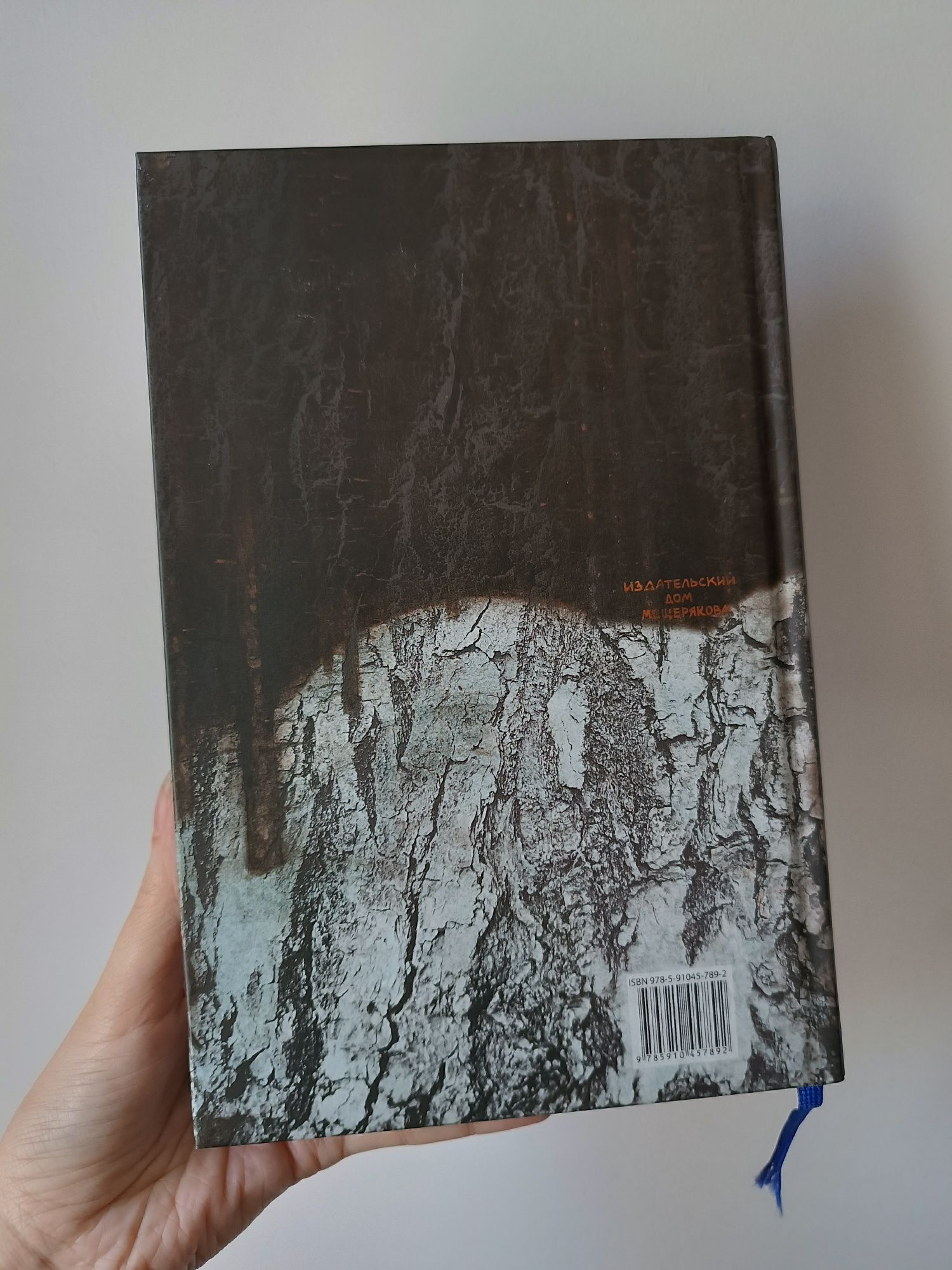 Среди эльфов и троллей книга на русском языке художник Йон Бауэр