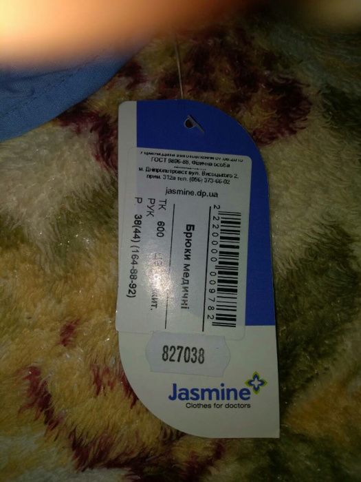 Штани від хірургічного костюму