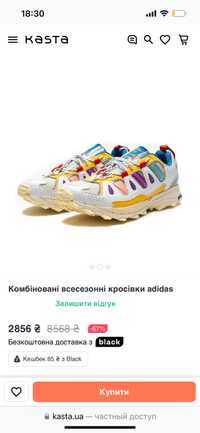 кросівки adidas sw x hw superturf hot wheels