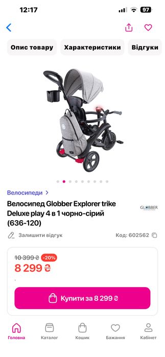 GLOBBER 4в1 візок велосипед,біговел