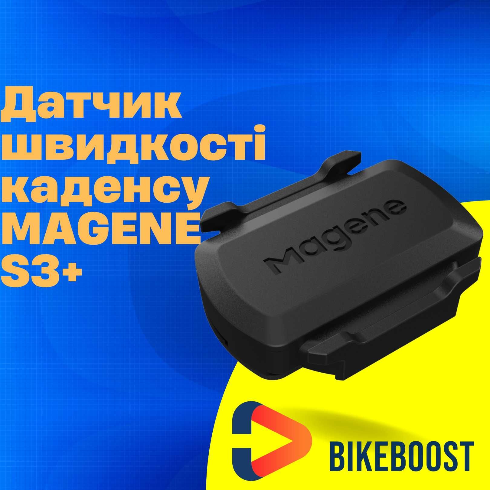 Датчик швидкості | каденсу Magene S3 [OLD] для велокомпютера