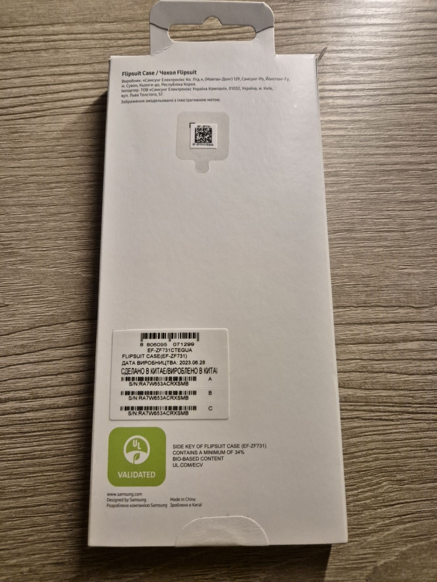 Чохол для Samsung Flip5 - Flipsuit case