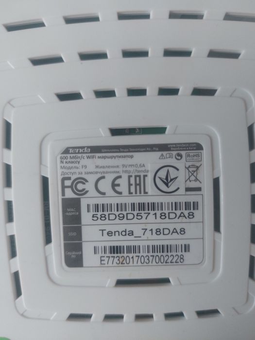 Маршрутизатор, роутер Tenda