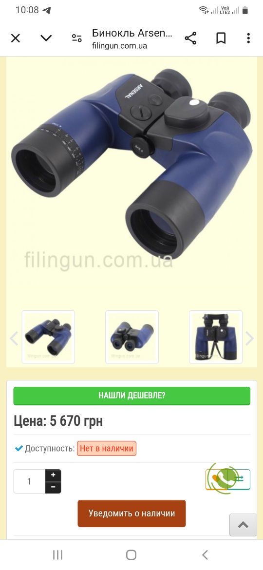 Бінокль військовий 7x50