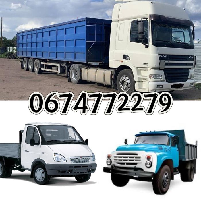 Послуги грузоперевезень