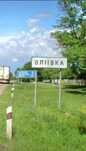 Продаж будинку  с.Оліївка