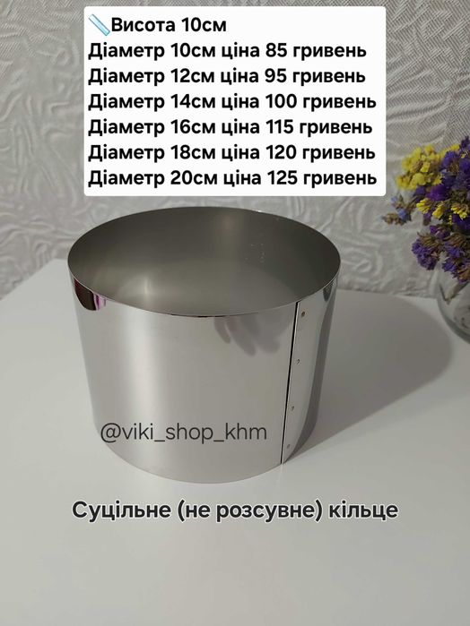 Розсувне кондитерське кільце  d 16-30см, форма кольцо раздвижное