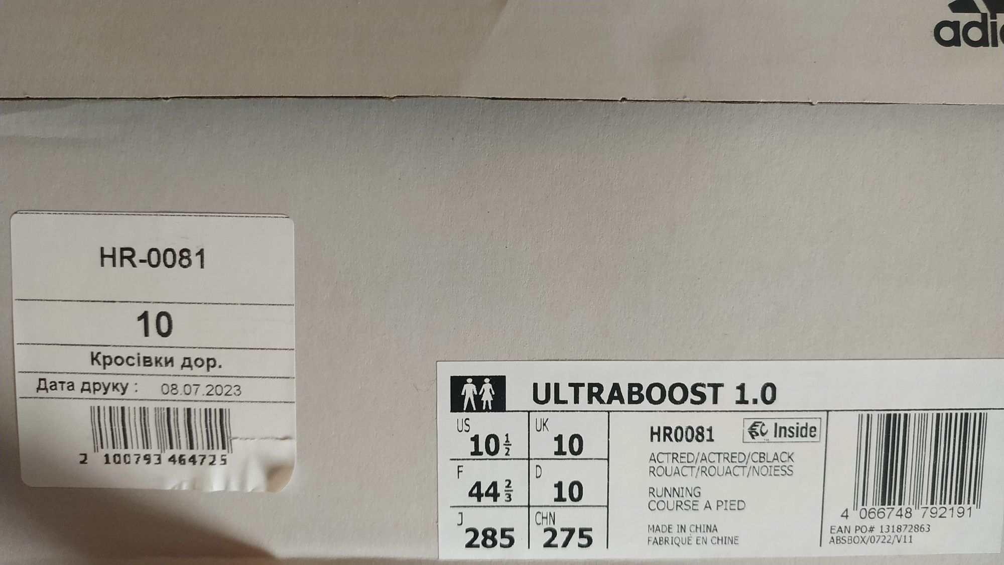 Adidas Ultraboost розмір 44 2/3 Оригінал. Нові кросівки арт.HR0081