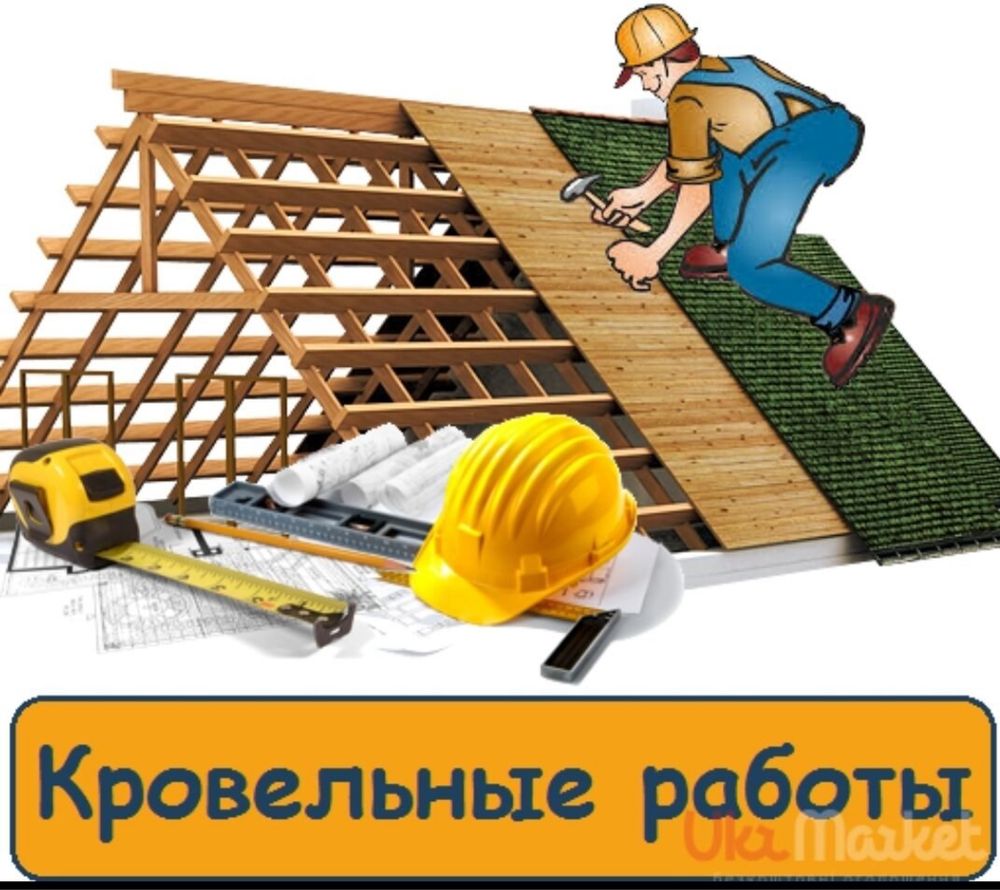 Кровельные работы пвх тпо мембрана
