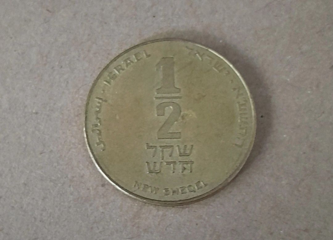Monety szekla Izrael