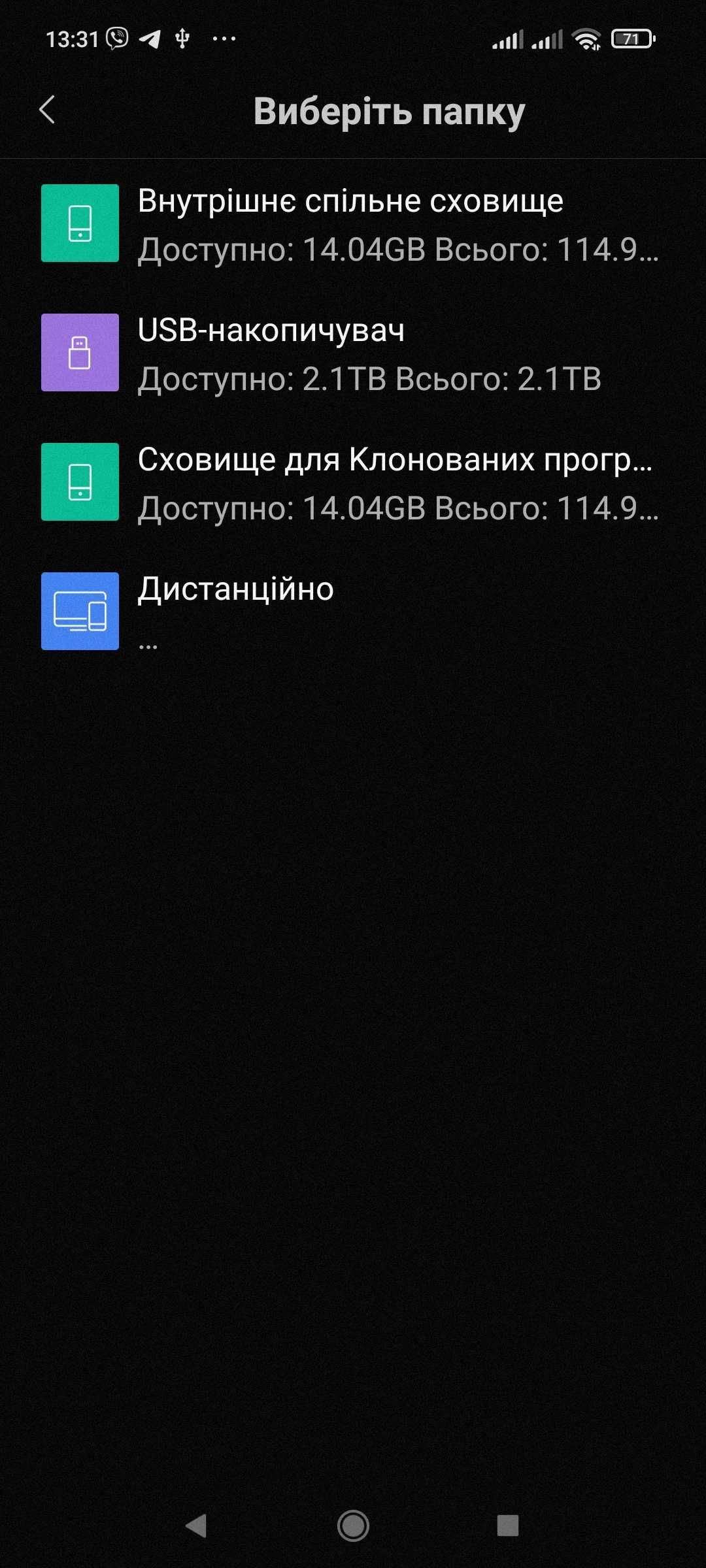 USB флешка на 2 ТБ