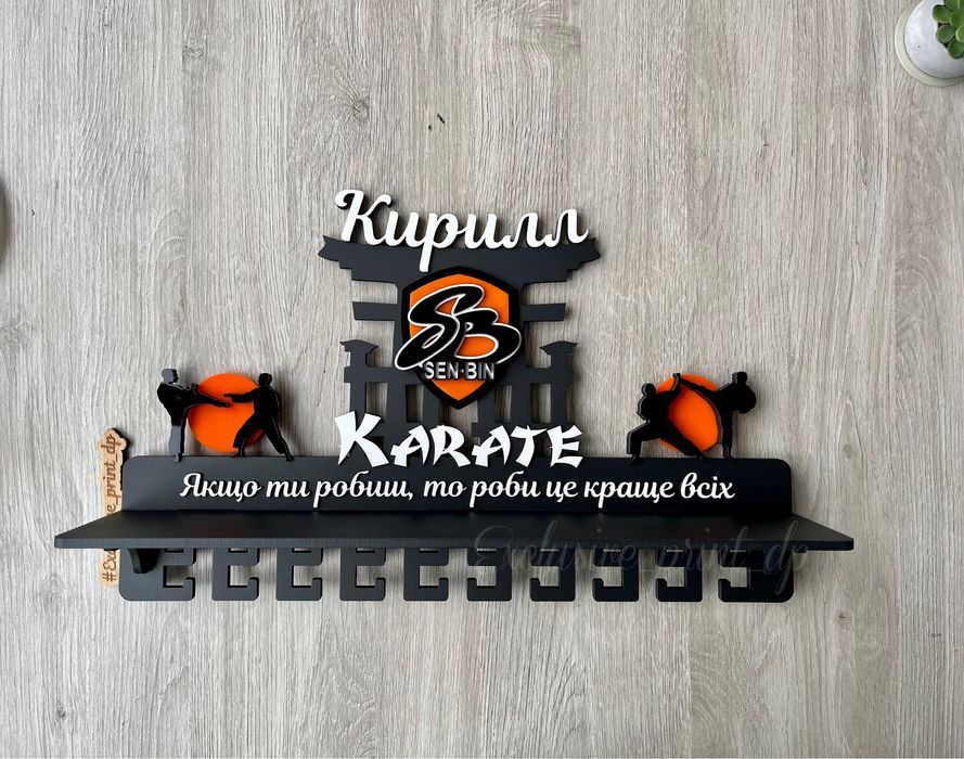 Медальница карате