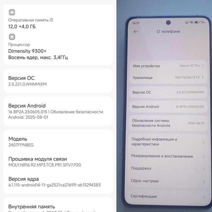 XIAOMI 14T pro 12/256ГБ