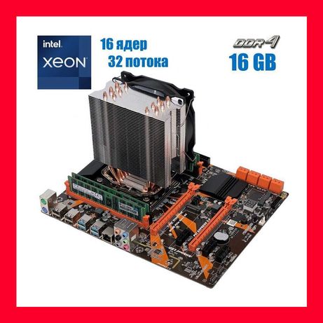 Комплект:Мат.плата Kllisre X99+Xeon E5-2699v3 18(36)яд 2.3GH+16GB DDR4