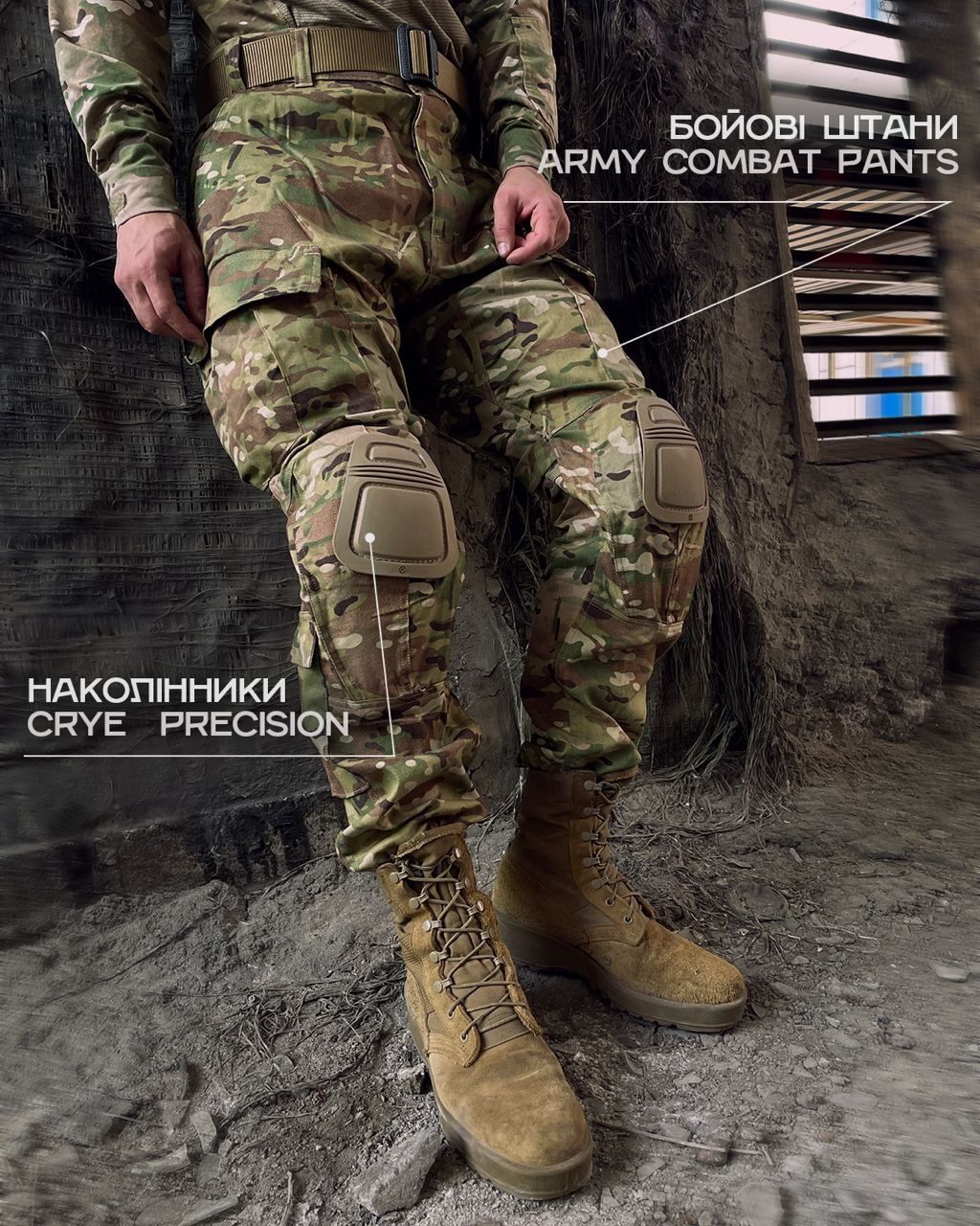 НОВІ Бойові штани під наколінники Army Сombat Pants FR