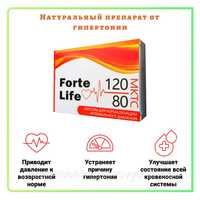 Forte life Форте Лайф капсулы от давления биодобавка