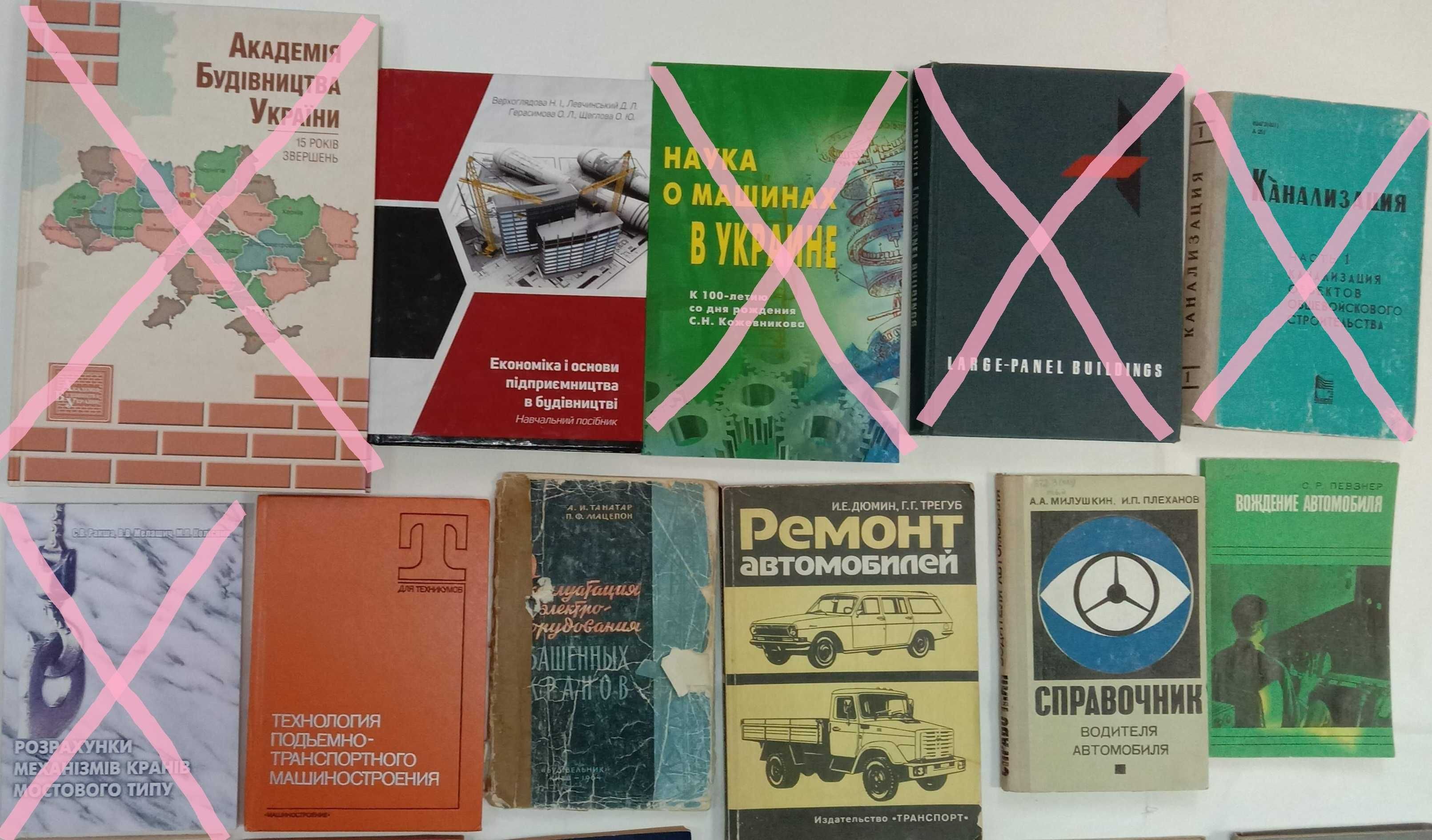 2. Книги – машиностроение, дорожное строительство, автомобили