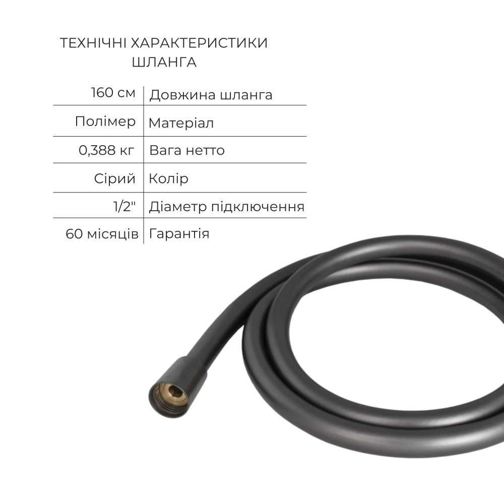 Комплект для душу Qtap Lipno: змішувач + лійка + тримач + шланг 160 см