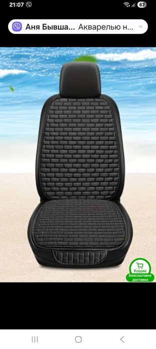 Чехол,накидка на сиденье.