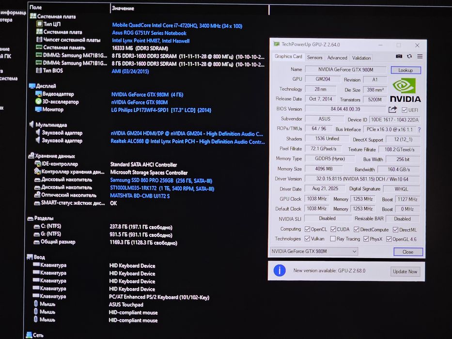 ASUS ROG 17.3" 100Hz/i7 3.6GHz/GTX 980M/RAM 16GB/SSD 256/HDD 1000GB