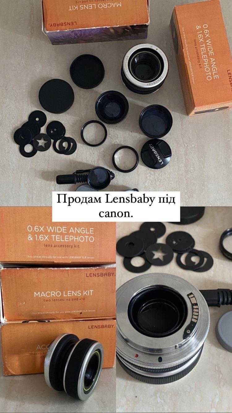 Художній набір оптики Lensbaby на Canon