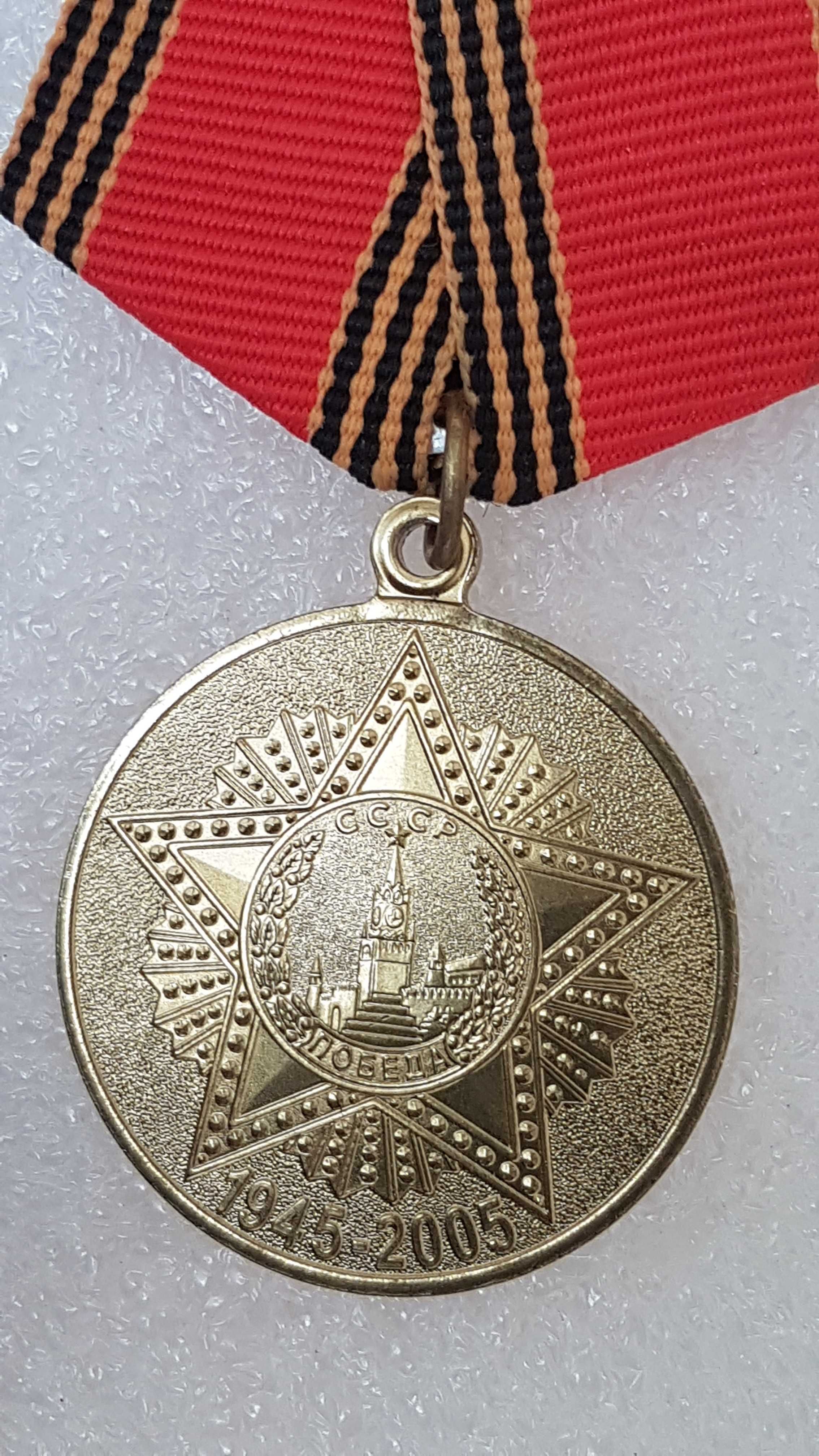 Medal ZSRR - 60 lat zwycięstwa w Wielkiej Wojnie Ojczyźnianej.