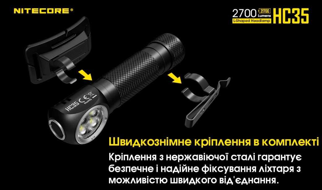 ‼️ 2700Lm налобный тактический фонарь Nitecore HC35 СТРОБОСКОП,МАГНИТ