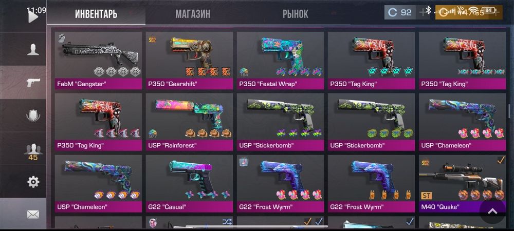 Обмен, читать описание