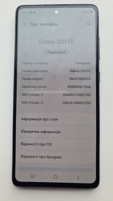 Samsung S20 FE Б/У