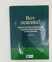 Wot leksika ! Repetytorium leksykalne z języka rosyjskiego.