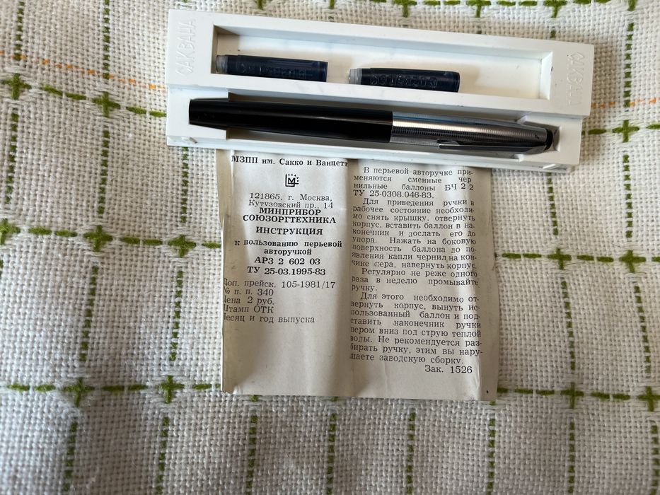 Авторучка перова вінтажна