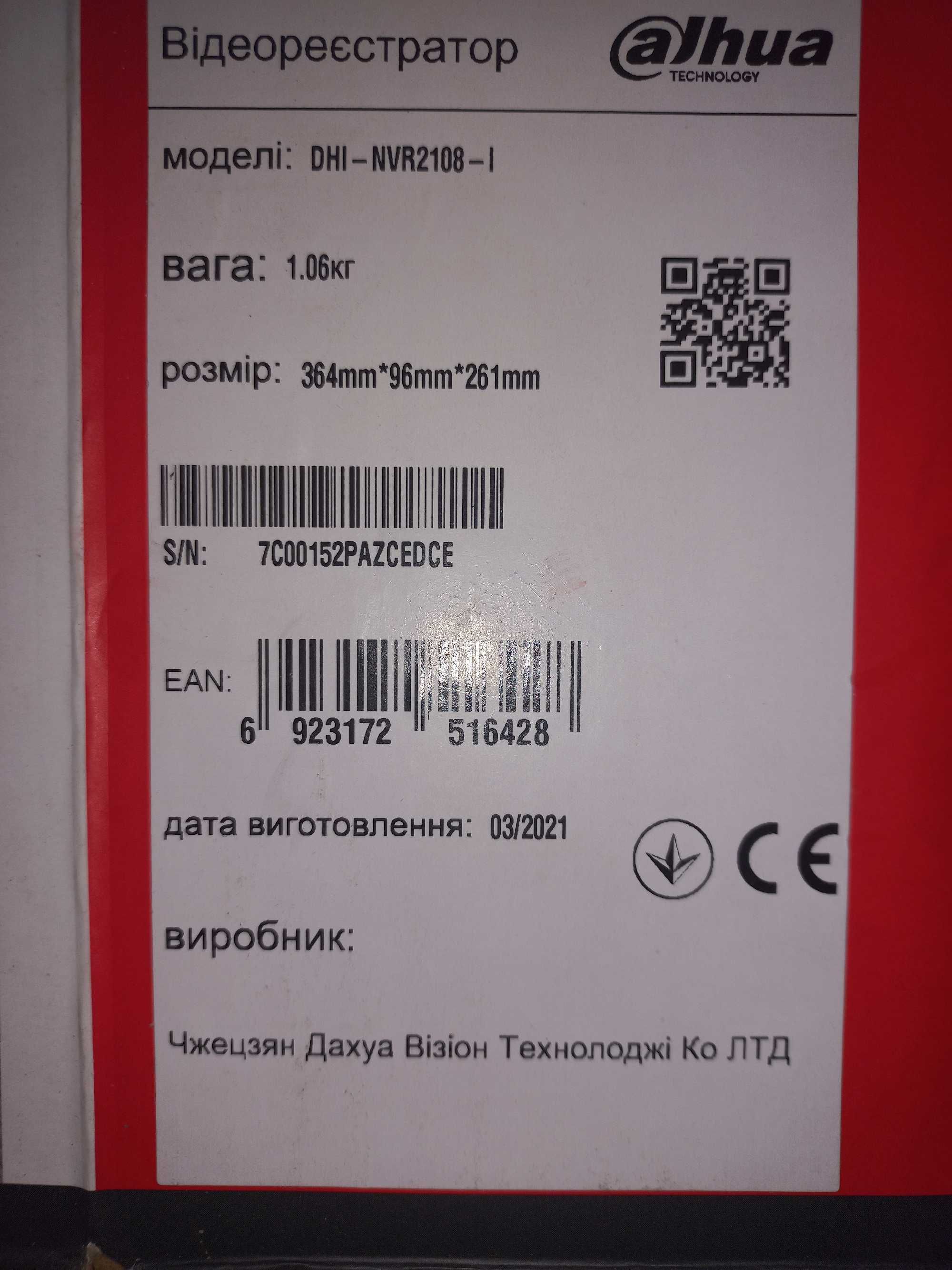 Відеореєстратор Dahua