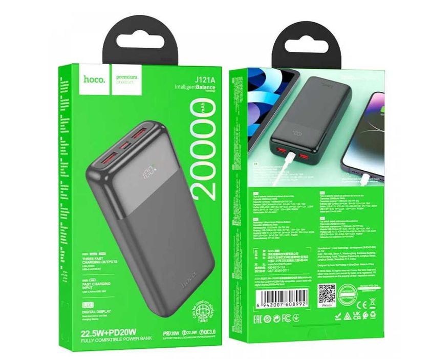 Повербанк Hoco J121A 20000 mAh із швидкою зарядкою 22.5W+PD20W