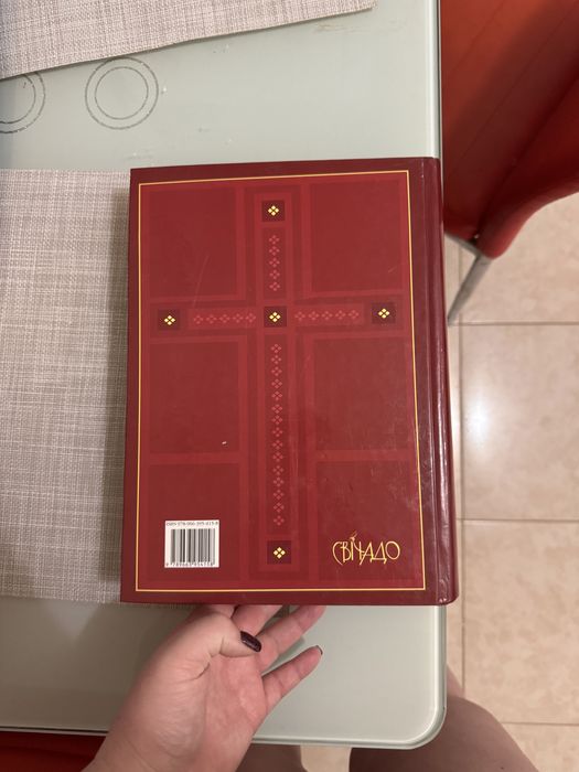 Житія Святих , книга , Свічадо 2014