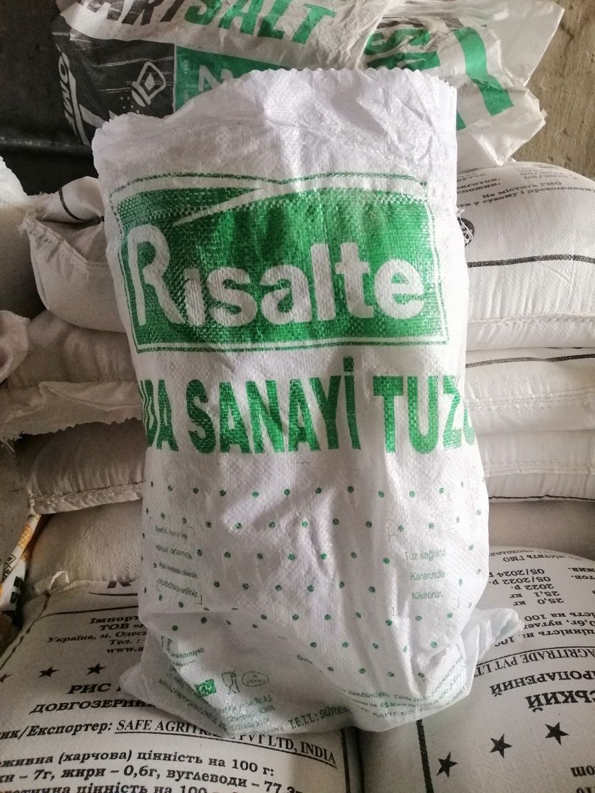 Мішки з під цукру!