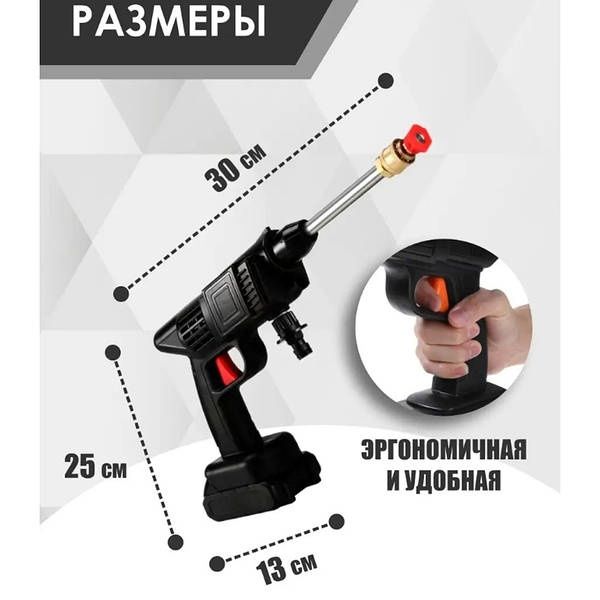 Мойка высокого давления аккумуляторная Cleaning Gun 1000W для автo