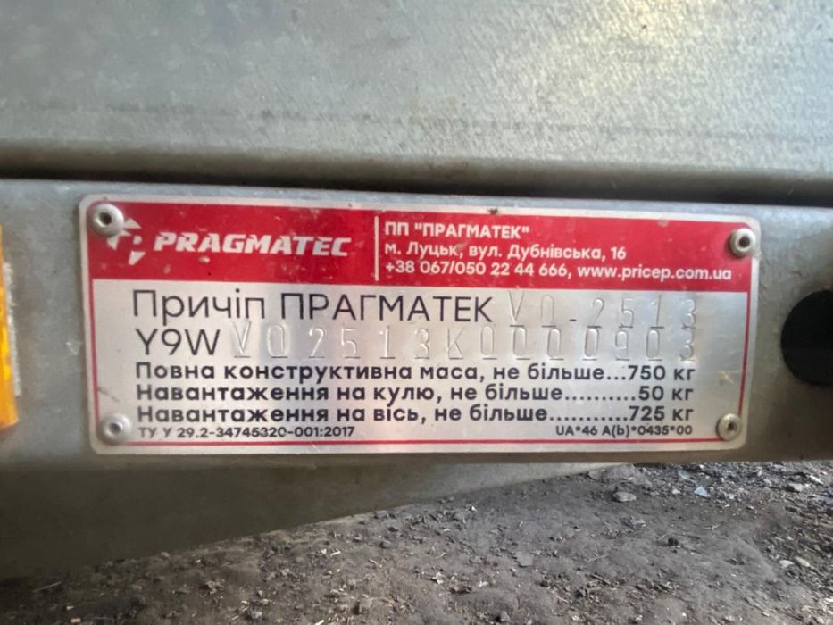 Прицеп Pragmatik тентований 2019 року