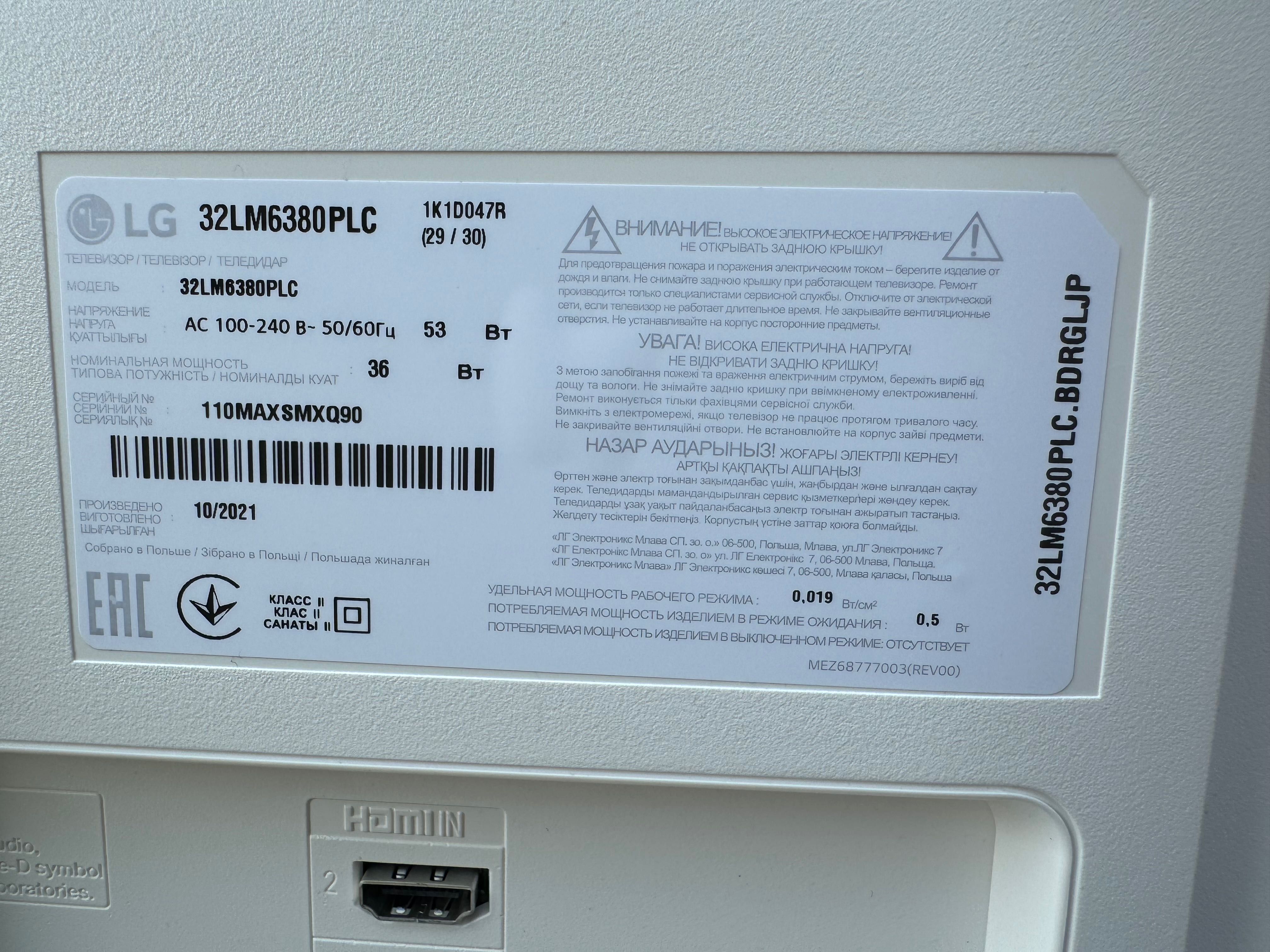 Телевізор LG 32LM6380PLC + поворотний кронштейн KSL WMO-5225T