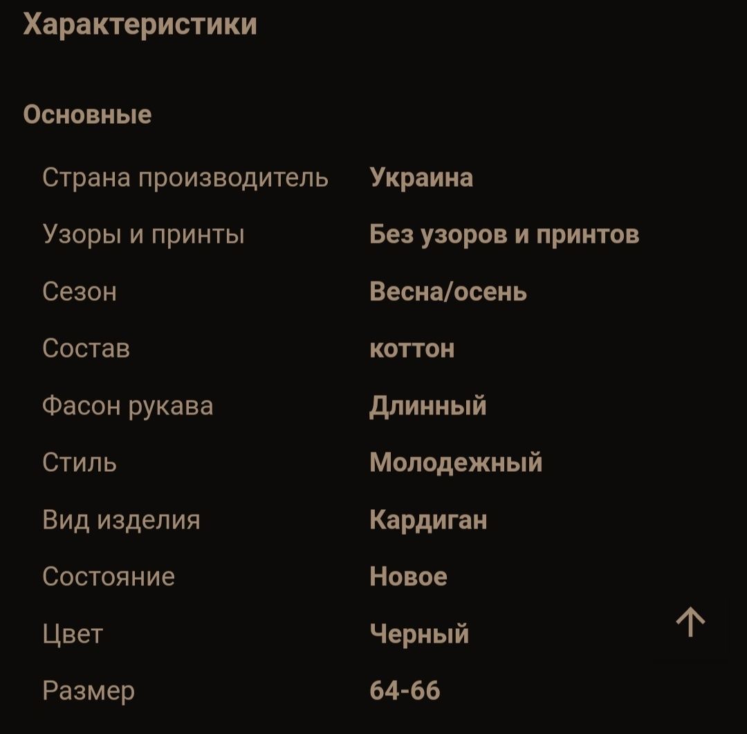 Шикарный,стильный  удлиненный кардиган-плащ
