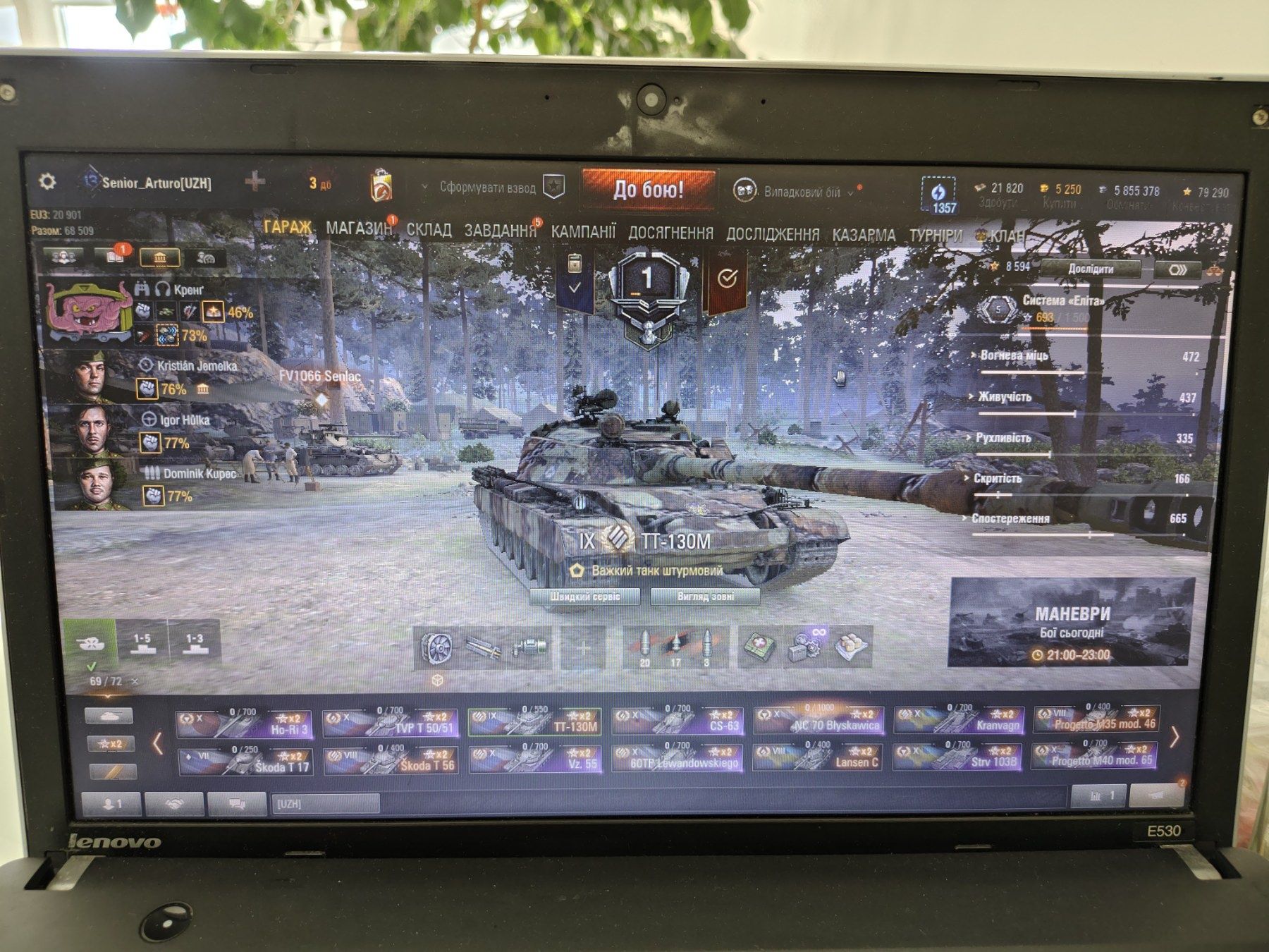 Акаунт World od Tanks
